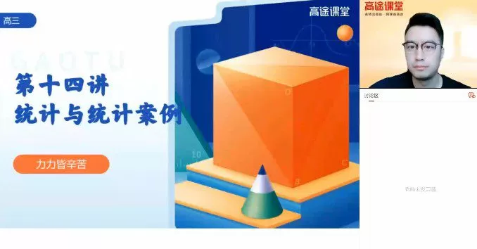 付力 高三数学2021年秋季S班 1 1644960112 付力 高三数学2021年秋季S班