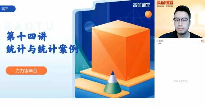 1644960112 付力 高三数学2021年秋季S班