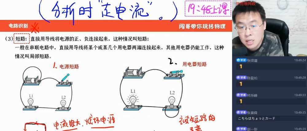 王闯 初三物理2021年秋季目标A+班 1 1645022516 王闯 初三物理2021年秋季目标A班
