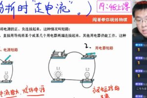 王闯 初三物理2021年秋季目标A+班 