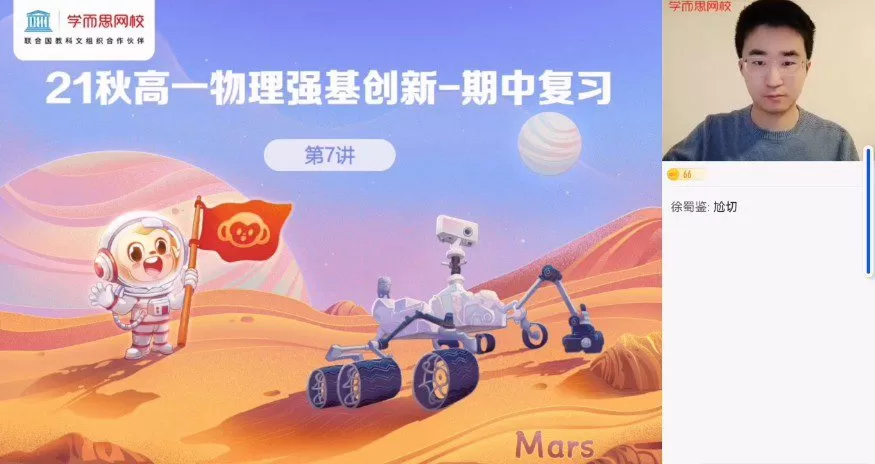 于鲲鹏 高一物理2021年秋季目标强基计划 1 1645022519 于鲲鹏 高一物理2021年秋季目标强基计划