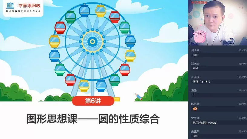 朱韬 初三数学2021年秋季目标A+班 1 1645022523 朱韬 初三数学2021年秋季目标A+班
