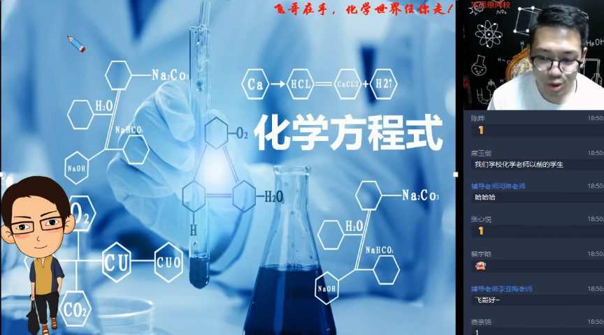 陈谭飞 初三化学2021年秋季目标A+班 1 1645022525 陈谭飞 初三化学2021年秋季目标A班