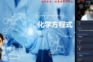 陈谭飞 初三化学2021年秋季目标A+班