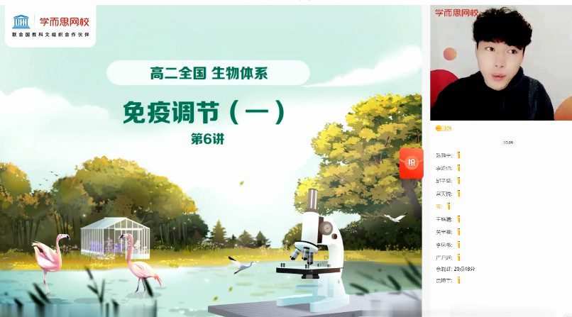陆巍巍 高二生物2021年秋季目标A+班 1 1645315021 陆巍巍 高二生物2021年秋季目标A班