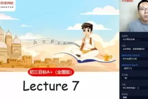 刘飞飞 初三英语2021年秋季目标A+班