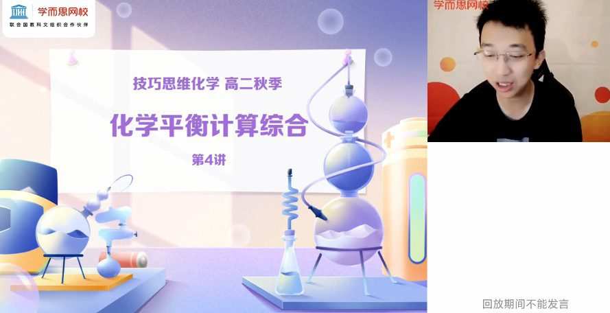 郑慎捷 高二化学2021年秋季目标A+班 1 1645315046 郑慎捷 高二化学2021年秋季目标A班