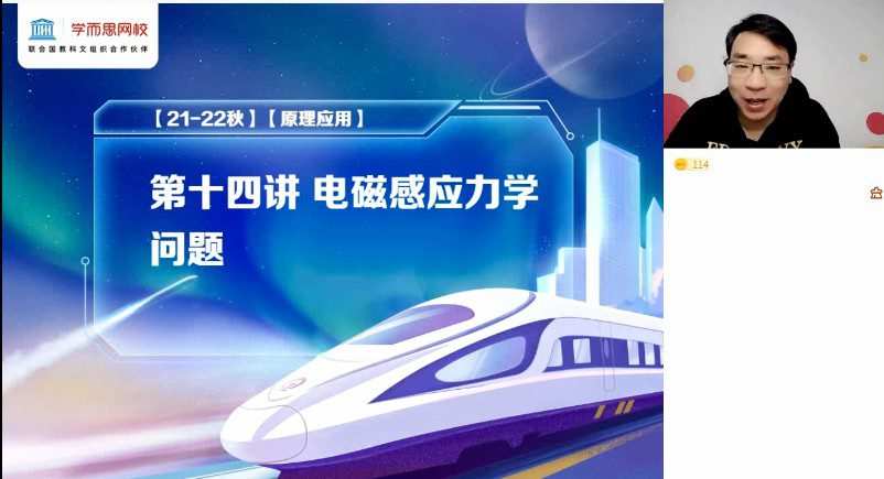 章进 高二物理2021年秋季目标A+班 1 1645315052 章进 高二物理2021年秋季目标A班