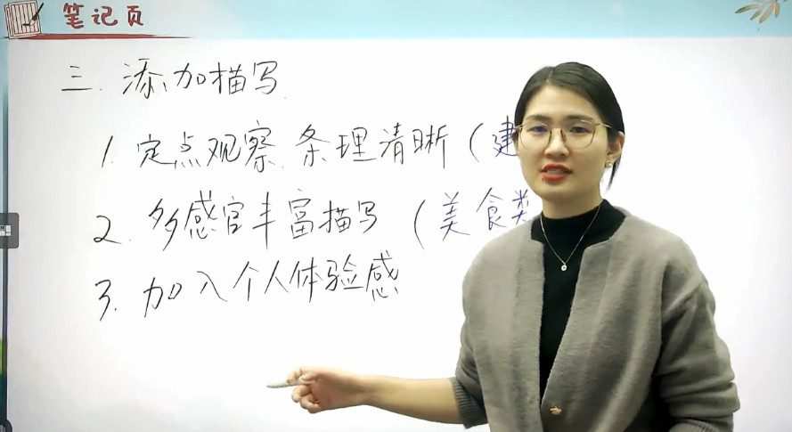 薛侠 六年级语文培优2021年秋季班 1 1645315054 薛侠 六年级语文培优2021年秋季班