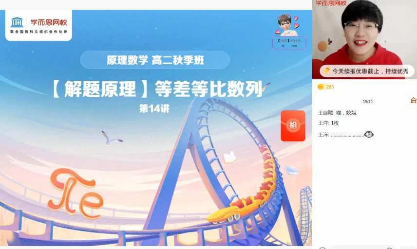 1645315057 武洪姣 高二数学2021年秋季目标S班