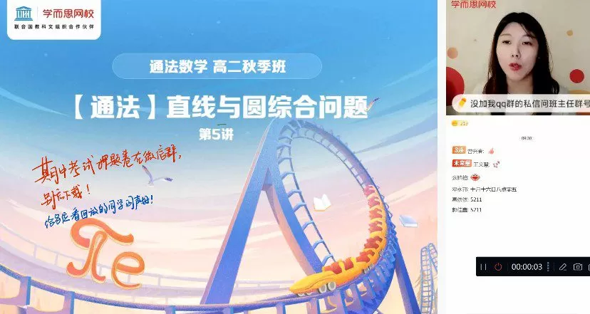 1645395823 孙墨漪 高二数学2021年秋季目标A班