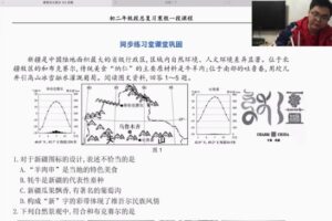 戴老师初二地理寒假一段总复习