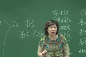 申怡 高三语文一轮复习阅读写作训练班