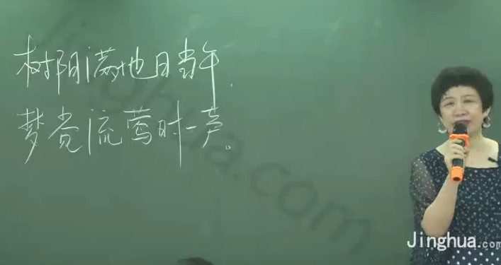 申怡 高一语文诗歌阅读作文专题班 1 1645457474 申怡 高一语文诗歌阅读作文专题班