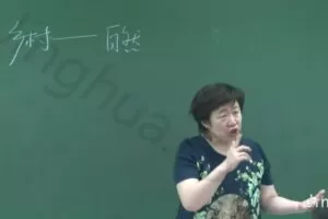 申怡 全面提升语文能力 高考高频考点