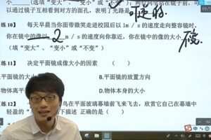 大马物理基础课程 