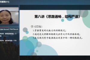 奥孚培优 上海名师顾老师中考作文满分特训营