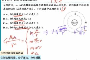 何连伟 高一物理2022年寒假尖端班 