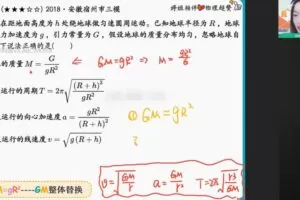 胡婷 高一物理2022年寒假尖端班