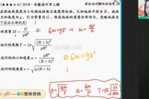 胡婷 高一物理2022年寒假尖端班