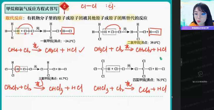 1645658500 康冲 高一化学2022年寒假尖端班