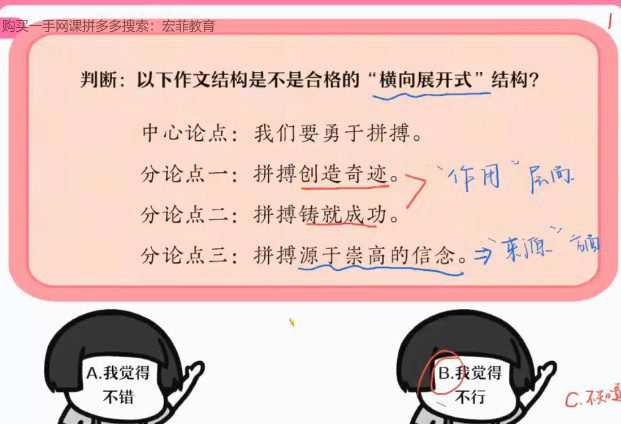 邵娜 高一语文2022年寒假冲顶班 1 1645658506 邵娜 高一语文2022年寒假冲顶班