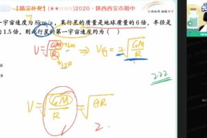 宋雨晴 高一物理2022年寒假尖端班