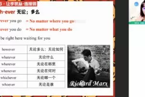 张彩旗 高一英语2022年寒假尖端班