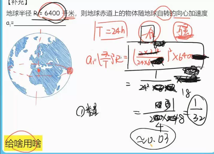 1645658532 龚政 高一物理2022年寒假尖端班