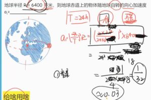 龚政 高一物理2022年寒假尖端班