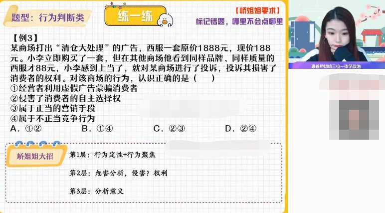 周峤矞 高二政治2022年寒假班通用版 1 1645745441 周峤矞 高二政治2022年寒假班通用版