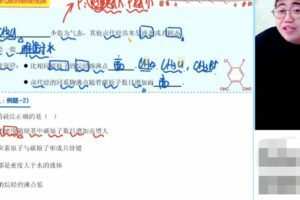 林森 高二化学2022年寒假尖端班有机化学