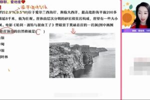 王群 高二地理2022年寒假尖端班 