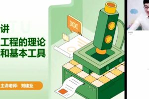 刘建业 高二生物2022年寒假班 