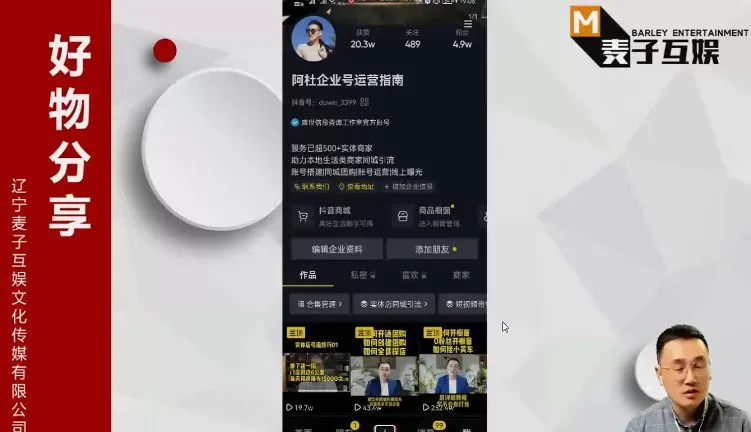 麦子互娱·0基础做好物分享账号 1 1646447722 麦子互娱·0基础做好物分享账号