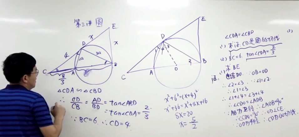 1646447736 杨琦 中考数学压轴题精讲课程