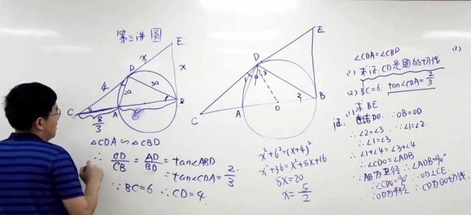 1646447736 杨琦 中考数学压轴题精讲课程
