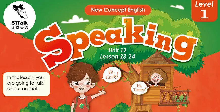 1646493440 无忧英语51Talk 青少年全能新概念英语一册文档