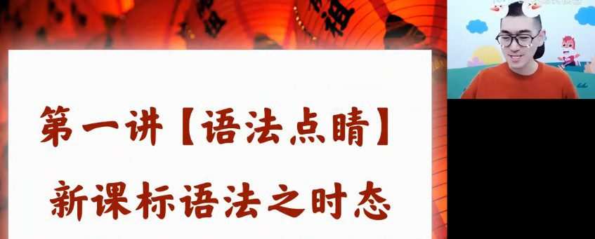朱汉琪 高二英语2022年寒假班 1 1646493444 朱汉琪 高二英语2022年寒假班