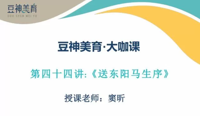 1646493445 诸葛学堂 豆神网校中考小升初文言文一课通
