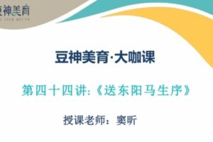 诸葛学堂 豆神网校中考小升初文言文一课通