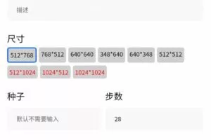 NovelAI 绘画微信小程序源码