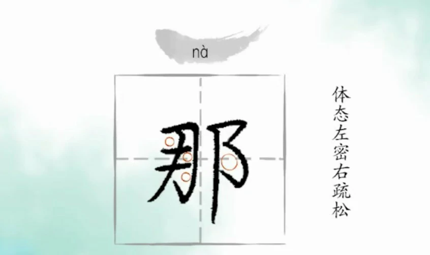 学而思1对1 硬笔书法课 学而思1对1 硬笔书法课