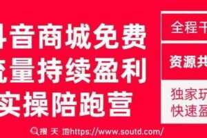 创业时代，21天学懂股权架构！