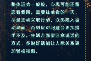 [php源码] 各种星座的最新运势预测源码