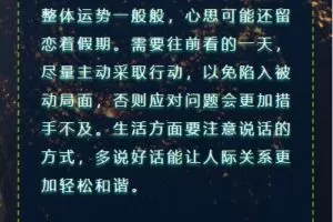 [php源码] 各种星座的最新运势预测源码