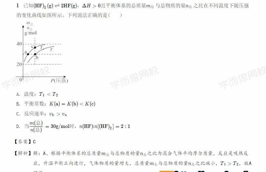 【2020-秋】目标985 秋季化学一轮复习贾世增,刘玉(下) 【2020-秋】目标985 秋季化学一轮复习贾世增,刘玉(下)
