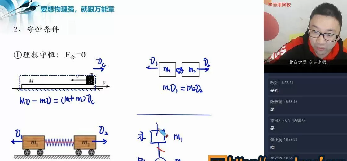 【2020-秋】目标985 高三物理秋季一轮复习(下) 章进【13】 【2020-秋】目标985 高三物理秋季一轮复习(下) 章进【13】