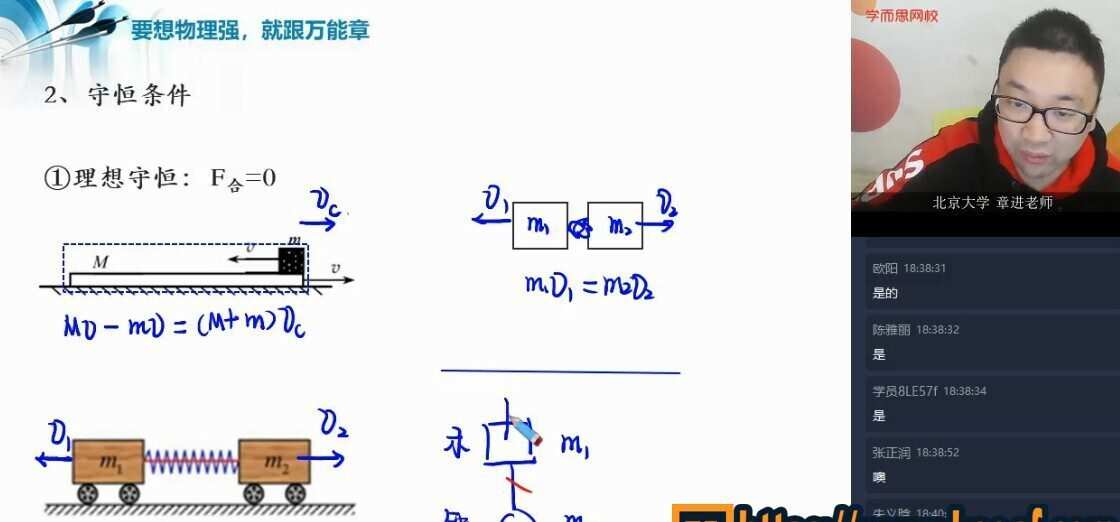 【2020-秋】目标985 高三物理秋季一轮复习(下) 章进【13】 【2020-秋】目标985 高三物理秋季一轮复习(下) 章进【13】