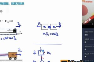 【2020-秋】目标985 高三物理秋季一轮复习（下） 章进【13】